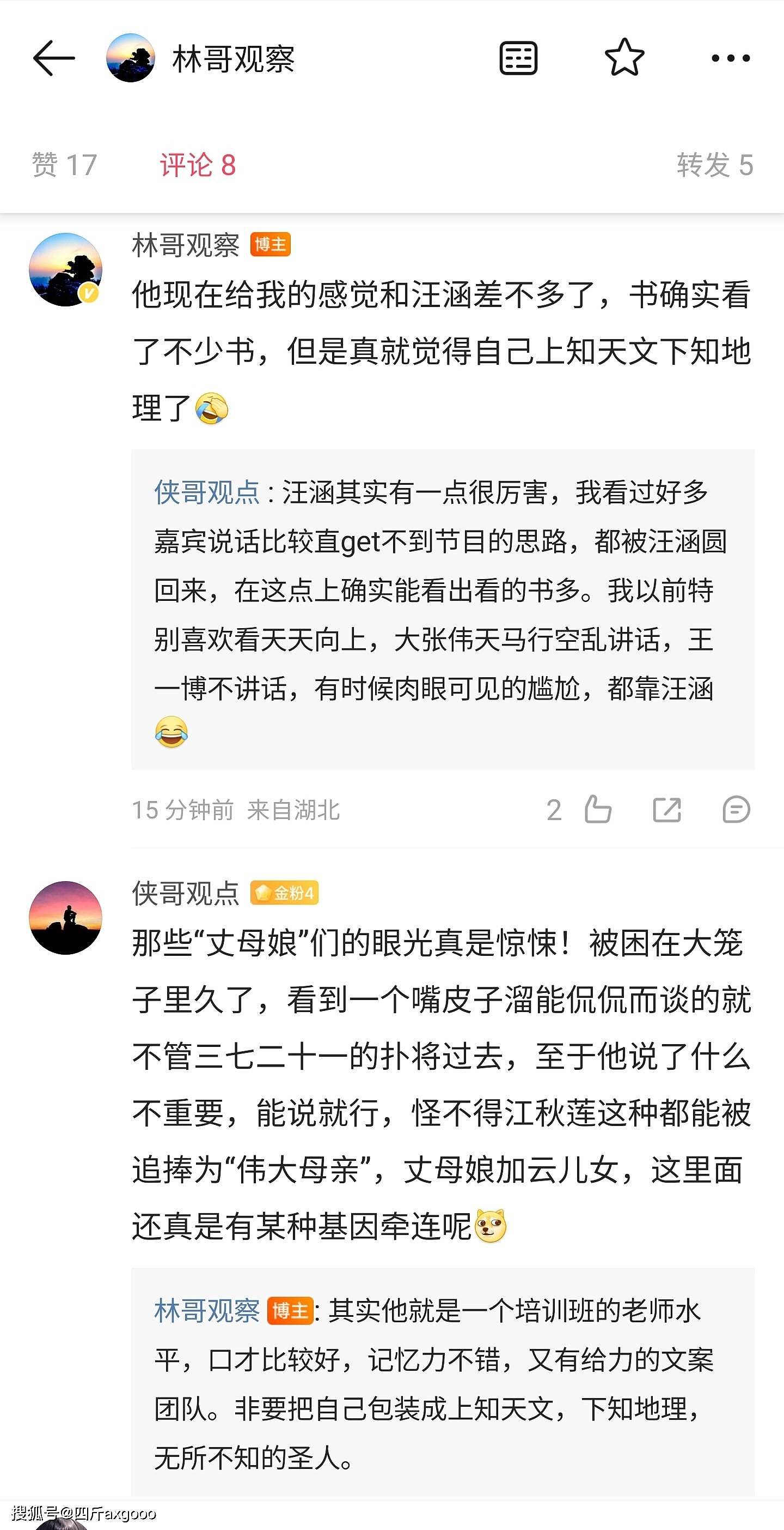 闹笑话了，董宇辉直播多次说错居里夫人贡献，“读书人”设堪忧（组图） - 9