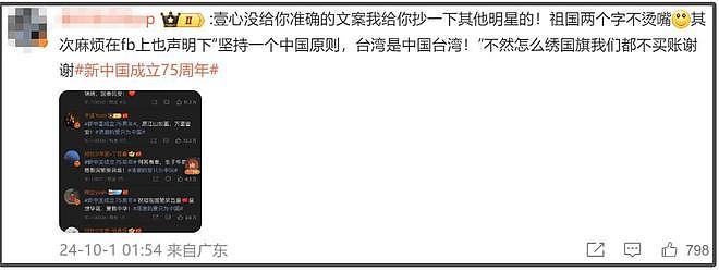 吴慷仁转发表态玩心眼！不带话题不喊祖国，评论区沦陷被抵制（组图） - 23