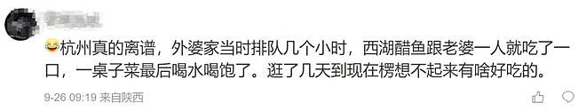 “中国这个城市的美食，不行！”英国一家到中国旅游一顿猛夸，唯独吐槽了杭州的食物...（组图） - 22