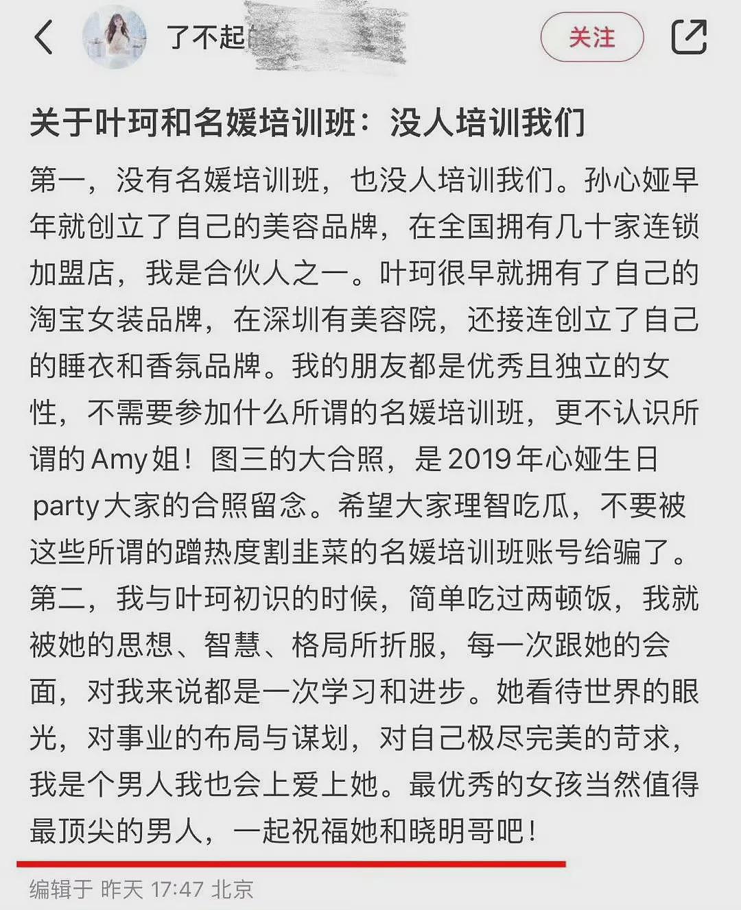 杨颖被内涵不如网红叶柯，黄晓明因谈个恋爱又把自己搞臭了（组图） - 1