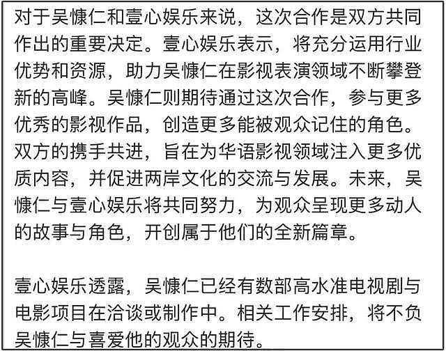 吴慷仁风波升级！孙俪被波及，本人下场拉黑网友，被批不珍惜口碑（组图） - 20