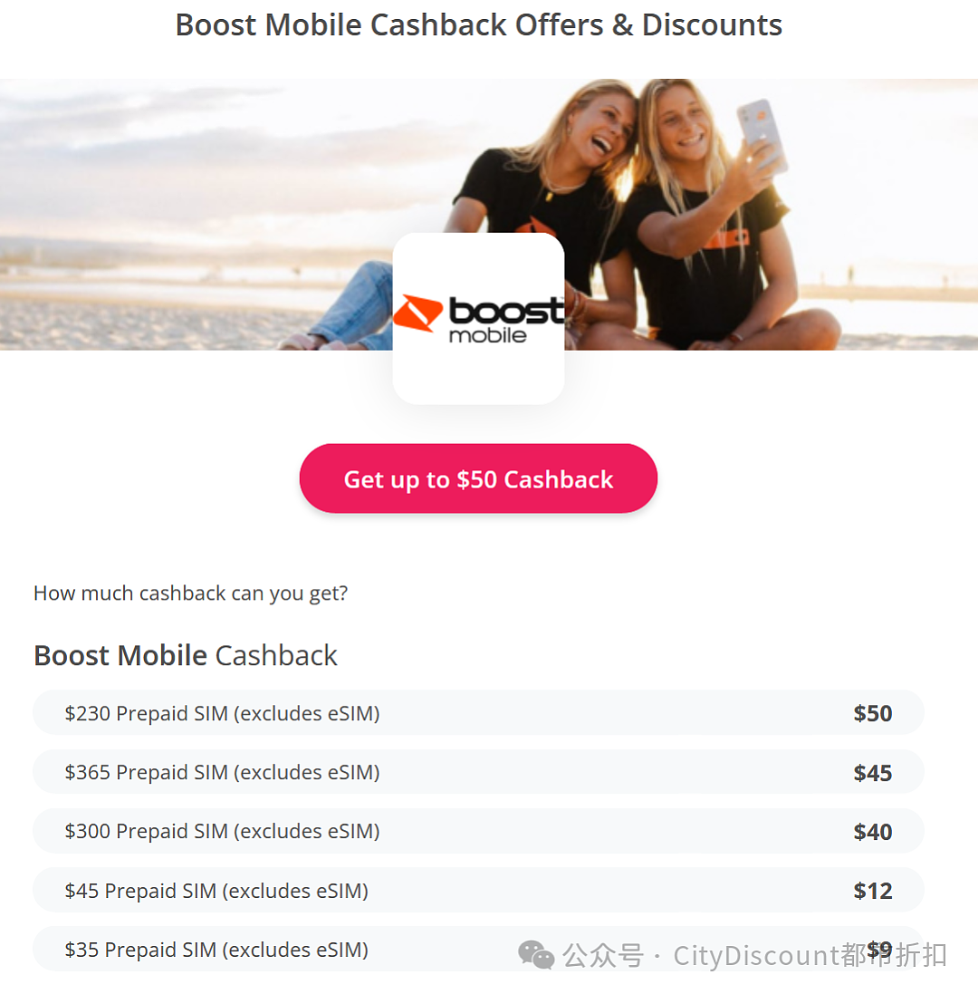 性价比超高！【Boost Mobile】手机预付卡大特卖（组图） - 2