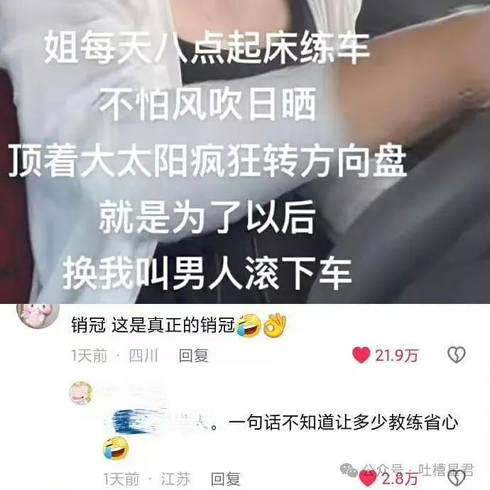 【爆笑】“离婚后前夫又向我求婚了？！”网友夺笋：这不得被村里人唠三天三夜...（组图） - 43