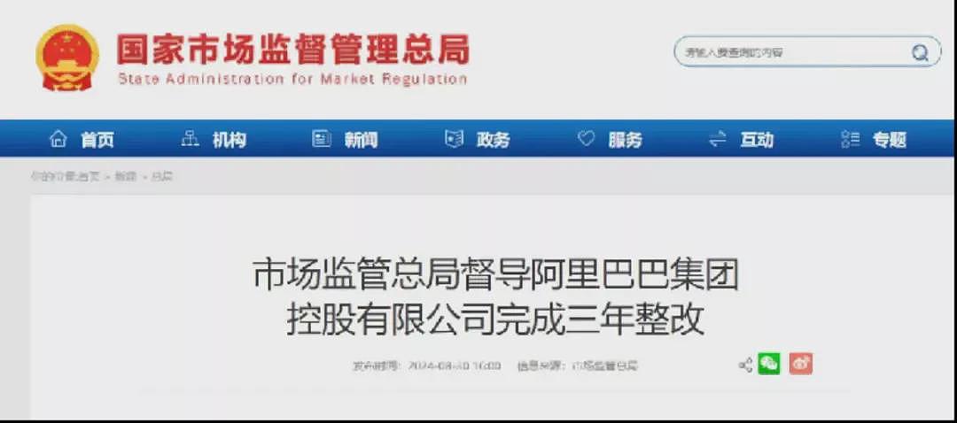 中国互联网大厂集体动手“拆墙”，有何深意？（组图） - 10