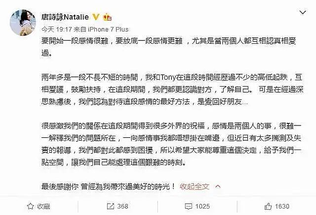 承认复合了？床事被曝变姣精，狂爱渣男自降身段，恋兄不得终于放弃？（组图） - 28