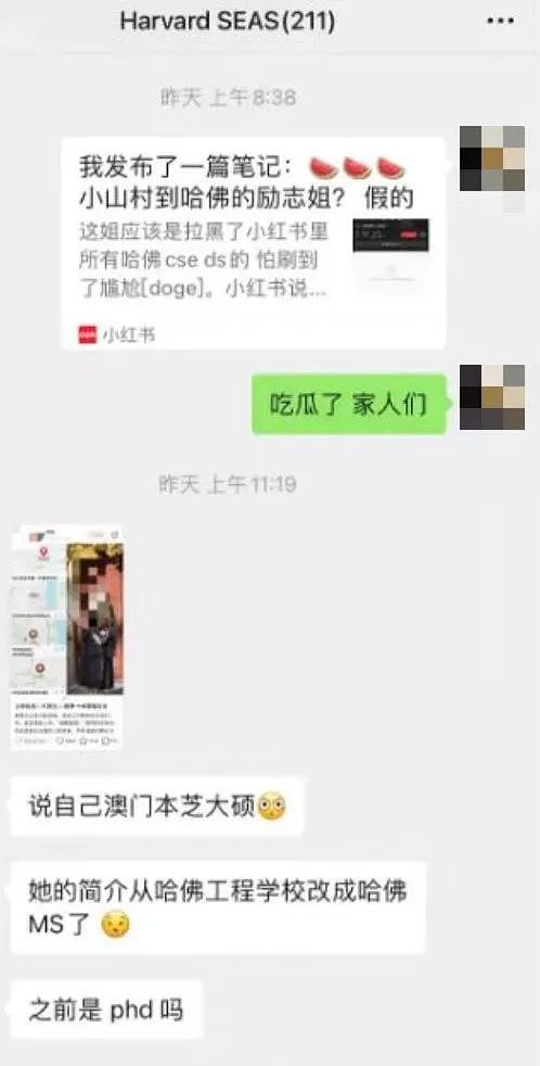 我被小红书里的“哈佛学姐”割了韭菜…...（组图） - 2