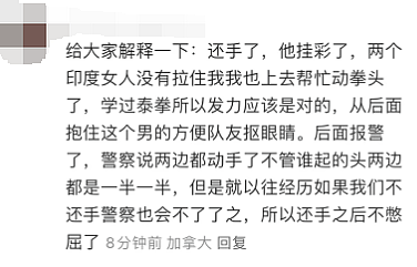 气炸！华人情侣遭一群印度人辱骂殴打，当场愤怒回击！全网叫好：“不能亏“（组图） - 7