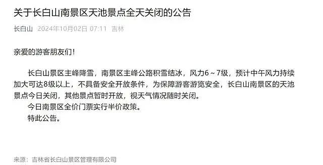 打破多项纪录！人人人人景点人人人人，超23万人做了同一件事（组图） - 21