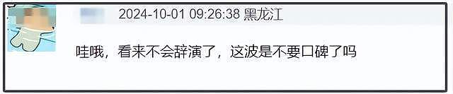 吴慷仁风波升级！孙俪被波及，本人下场拉黑网友，被批不珍惜口碑（组图） - 16