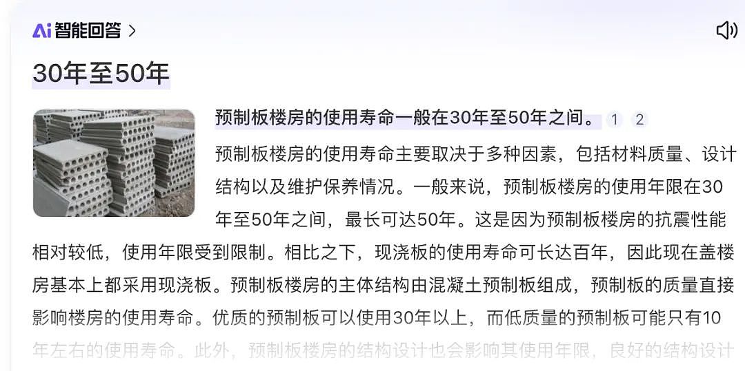 网友吓呆！男子自称把5吨鱼缸放在90年代老小区高层，漏水漏到楼下，老奶奶吓的睡不着...（组图） - 44