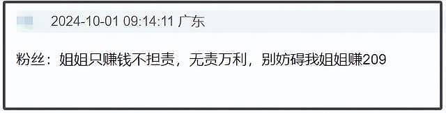 吴慷仁风波升级！孙俪被波及，本人下场拉黑网友，被批不珍惜口碑（组图） - 15