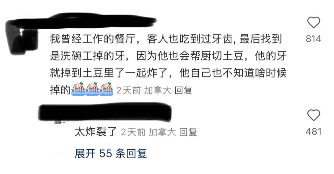 华人常去超市吃出人类牙齿！熟食内竟吃出后槽牙！网友炸锅质疑食品安全问题！而超市这样解决...（组图） - 4