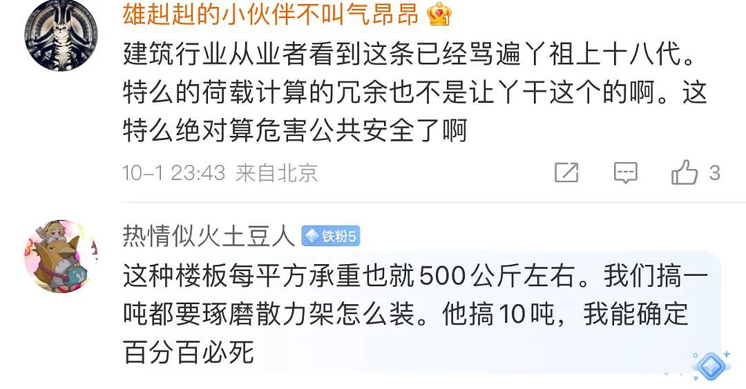 网友吓呆！男子自称把5吨鱼缸放在90年代老小区高层，漏水漏到楼下，老奶奶吓的睡不着...（组图） - 46