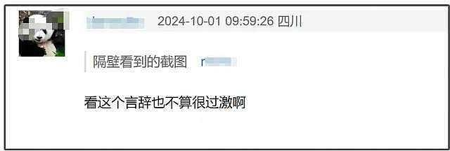 吴慷仁风波升级！孙俪被波及，本人下场拉黑网友，被批不珍惜口碑（组图） - 11