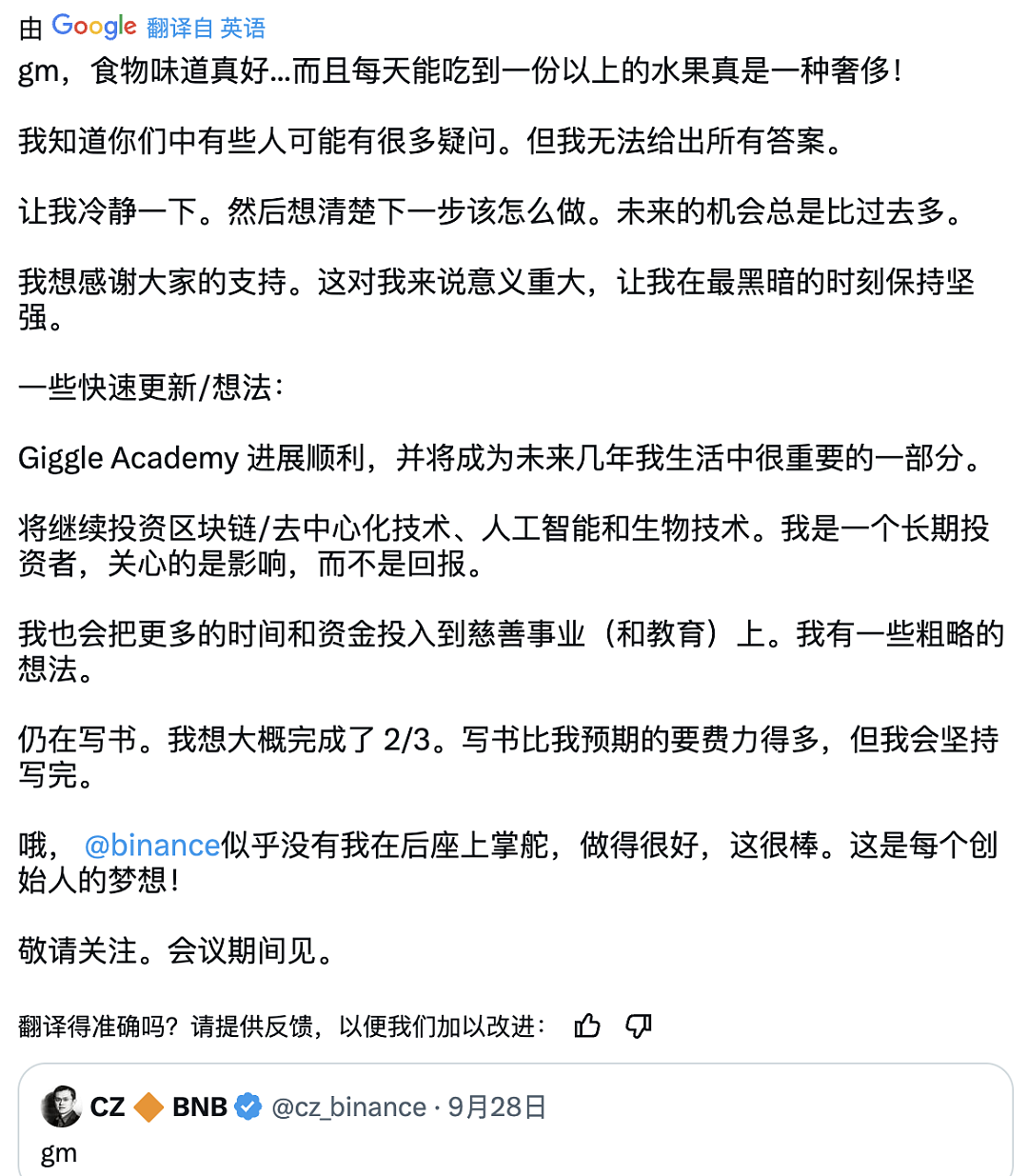 欺人太甚？被美国收割的华人前首富出狱，归来仍是首富（组图） - 1