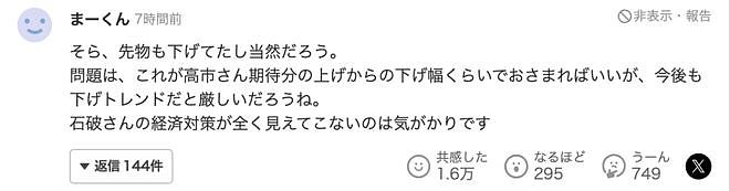 日本新首相刚上任就撒钱！发10万、涨时薪！大学生免费吃饭！却有人抗议...（组图） - 9