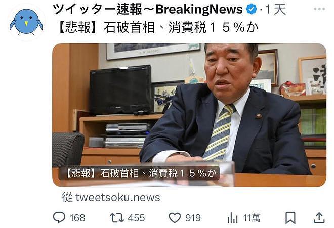 日本新首相刚上任就撒钱！发10万、涨时薪！大学生免费吃饭！却有人抗议...（组图） - 21