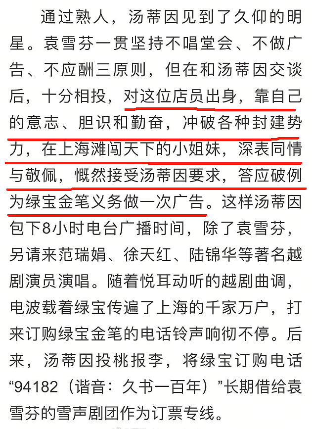 小学毕业后被迫辍学，14岁离家出走，16岁被逼当小三，17岁创业自己当老板…她的逆袭，简直是女性之光（组图） - 14