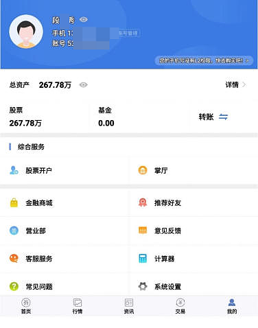 哥哥离世后，老太变更名下股票账户信息并转走200多万，一家三口被抓（组图） - 2