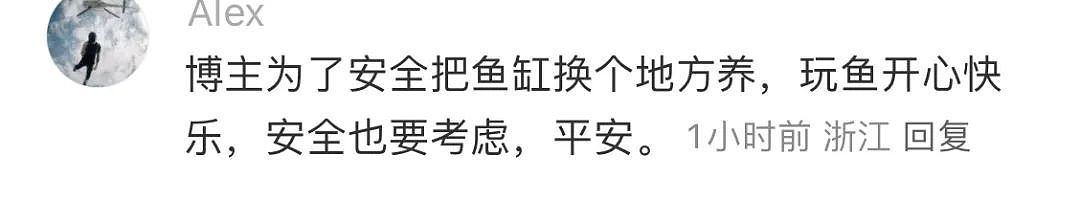 网友吓呆！男子自称把5吨鱼缸放在90年代老小区高层，漏水漏到楼下，老奶奶吓的睡不着...（组图） - 13