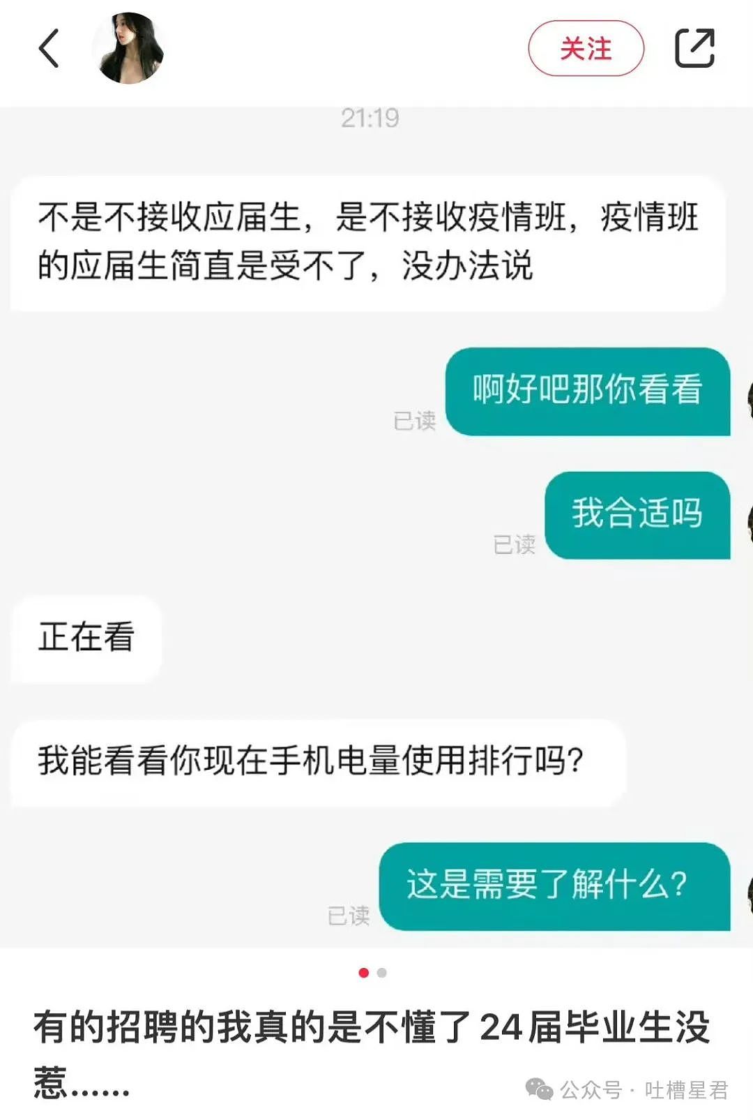 【爆笑】“离婚后前夫又向我求婚了？！”网友夺笋：这不得被村里人唠三天三夜...（组图） - 17