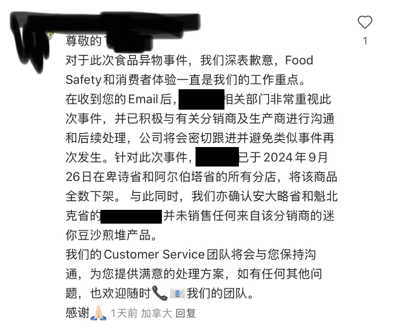 华人常去超市吃出人类牙齿！熟食内竟吃出后槽牙！网友炸锅质疑食品安全问题！而超市这样解决...（组图） - 7