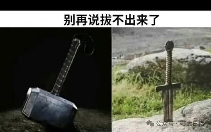 【爆笑】“70岁奶奶和对象玩冷暴力？”哈哈哈哈哈被网友评论笑稀了（组图） - 38