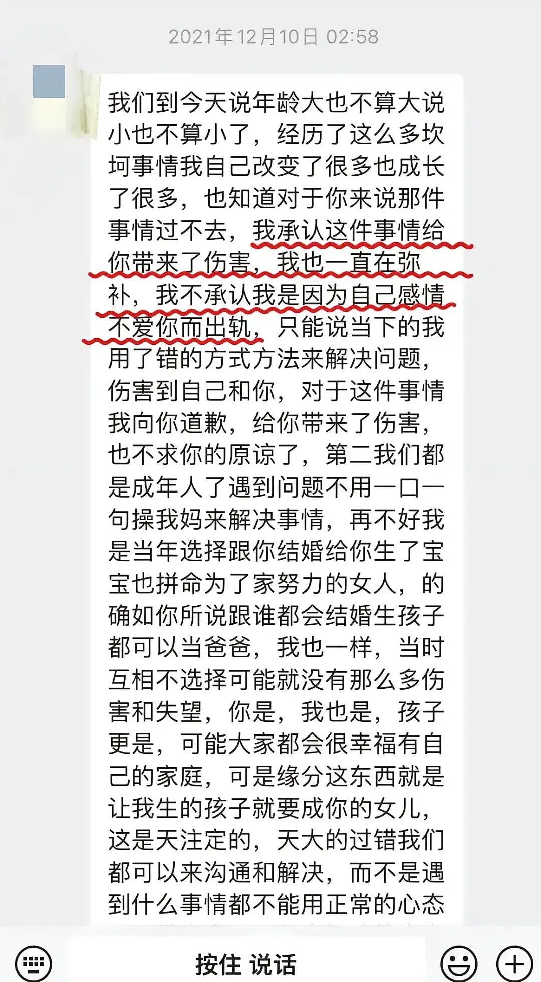 小学女生成千万粉丝网红后，妈妈出轨爸爸家暴全家互撕剧情太狗血（视频/组图） - 8