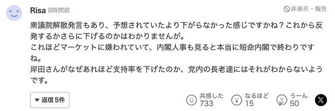 日本新首相刚上任就撒钱！发10万、涨时薪！大学生免费吃饭！却有人抗议...（组图） - 8