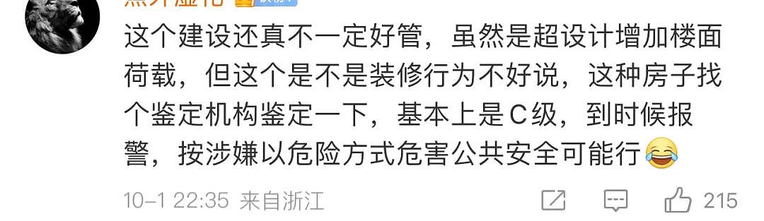 网友吓呆！男子自称把5吨鱼缸放在90年代老小区高层，漏水漏到楼下，老奶奶吓的睡不着...（组图） - 55