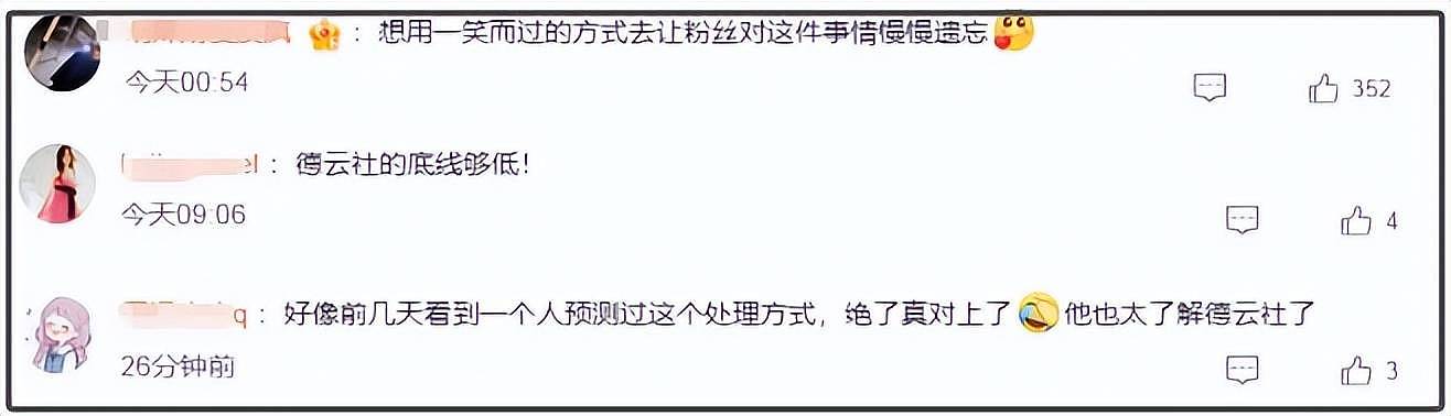 秦霄贤常驻综艺停更，德云社演员戏谑淡化劈腿风波，被吐槽底线低（组图） - 13