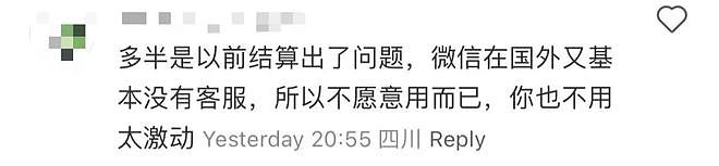 “这不是中国，以后别来了” 新西兰华人扫码支付，竟遭超市店员斥责（组图） - 12