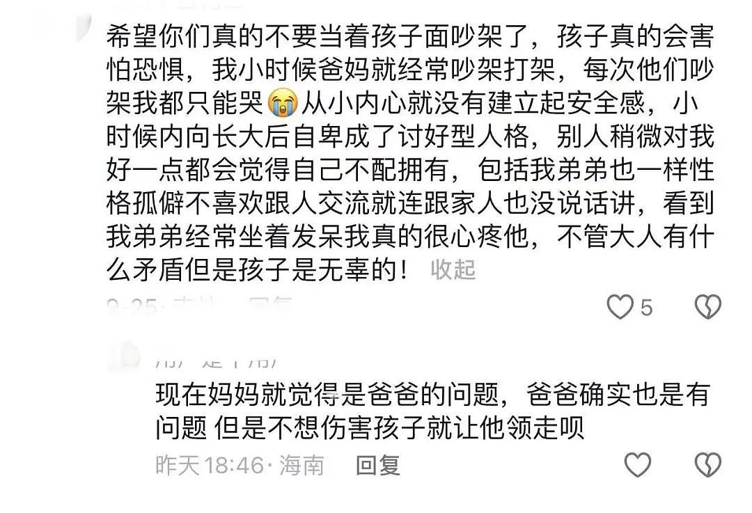 小学女生成千万粉丝网红后，妈妈出轨爸爸家暴全家互撕剧情太狗血（视频/组图） - 15