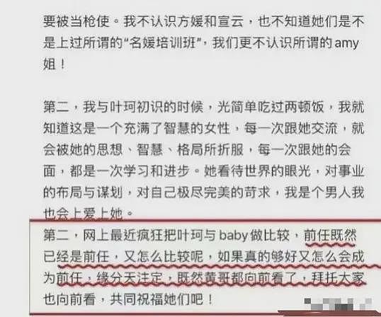 杨颖被内涵不如网红叶柯，黄晓明因谈个恋爱又把自己搞臭了（组图） - 3