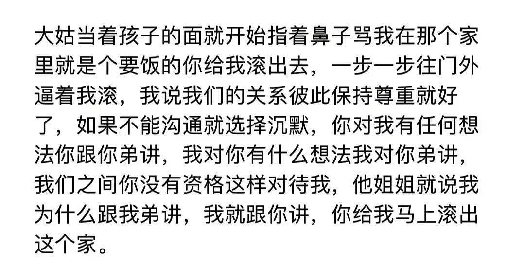 小学女生成千万粉丝网红后，妈妈出轨爸爸家暴全家互撕剧情太狗血（视频/组图） - 6