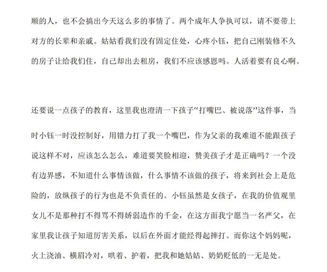 小学女生成千万粉丝网红后，妈妈出轨爸爸家暴全家互撕剧情太狗血（视频/组图） - 13