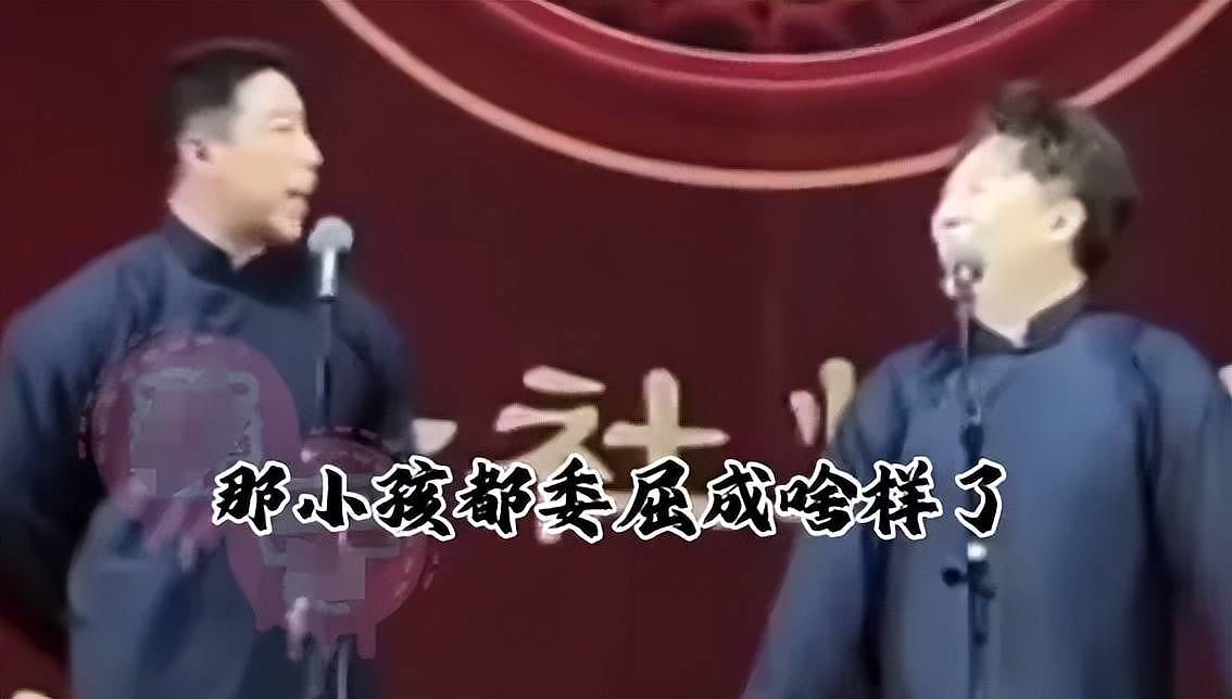 秦霄贤常驻综艺停更，德云社演员戏谑淡化劈腿风波，被吐槽底线低（组图） - 11