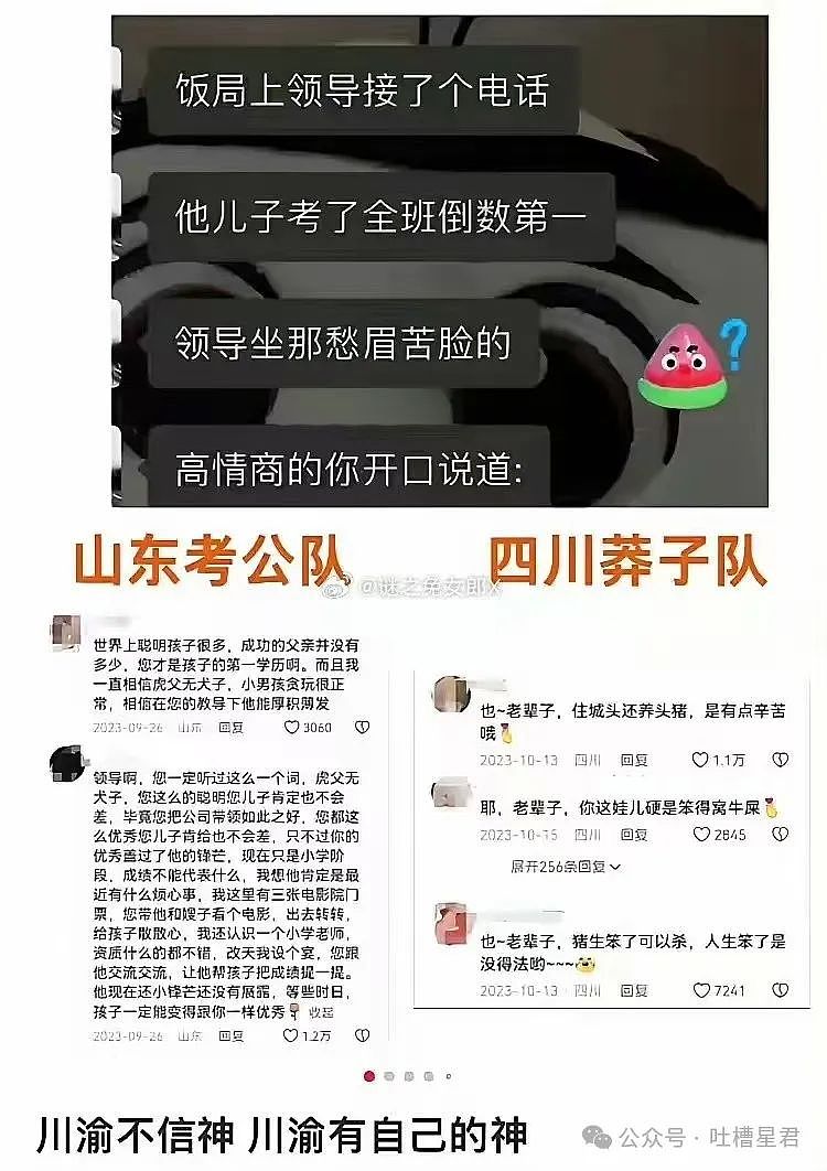 【爆笑】“离婚后前夫又向我求婚了？！”网友夺笋：这不得被村里人唠三天三夜...（组图） - 76