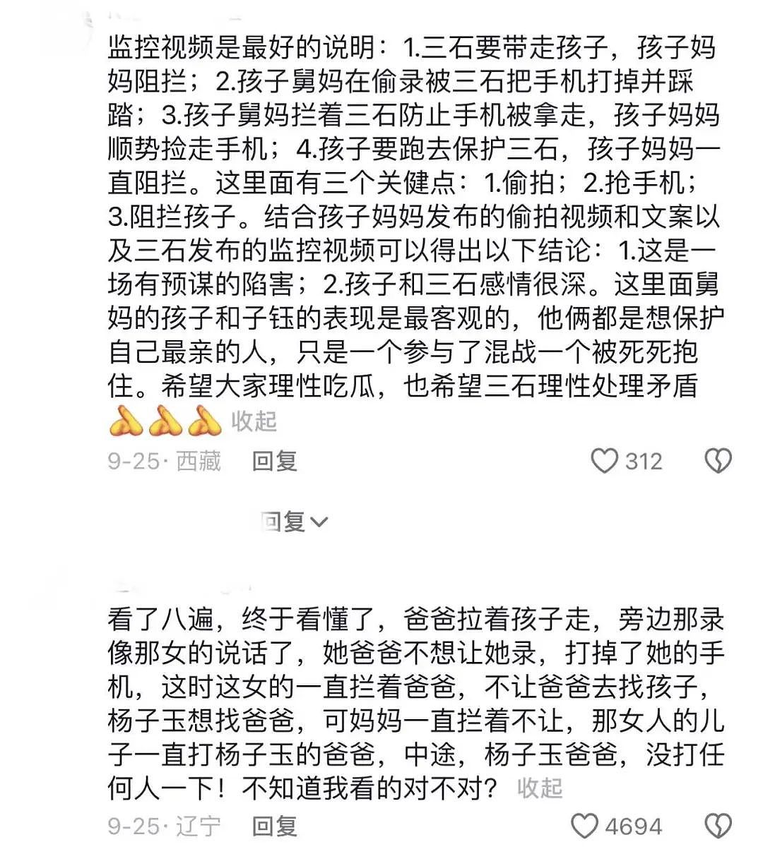 小学女生成千万粉丝网红后，妈妈出轨爸爸家暴全家互撕剧情太狗血（视频/组图） - 14