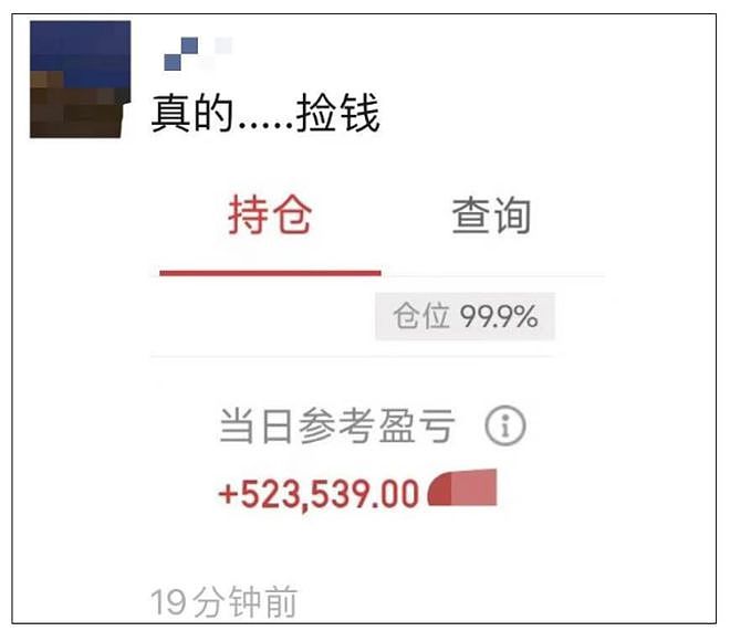 “三年了，我爸妈三个账户都回本了” A股日涨近250点，专家提醒“笑不露齿”（组图） - 6