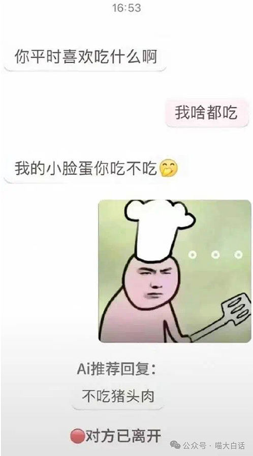 【爆笑】“70岁奶奶和对象玩冷暴力？”哈哈哈哈哈被网友评论笑稀了（组图） - 9