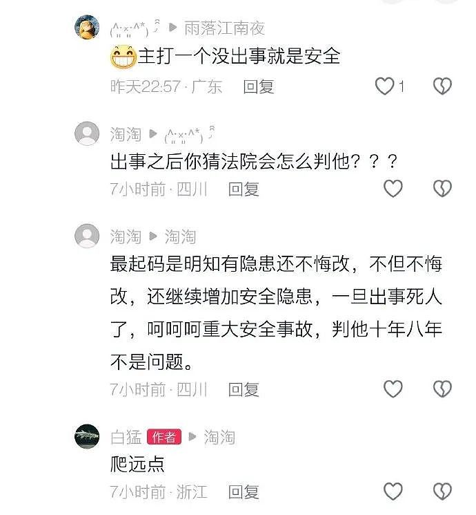 网友吓呆！男子自称把5吨鱼缸放在90年代老小区高层，漏水漏到楼下，老奶奶吓的睡不着...（组图） - 32