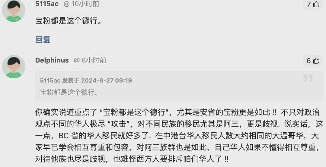 华男枪击加国华裔议员照片！大喊“真主伟大！” 叫嚣“弄死”对方，家中藏步枪霰弹枪（组图） - 8