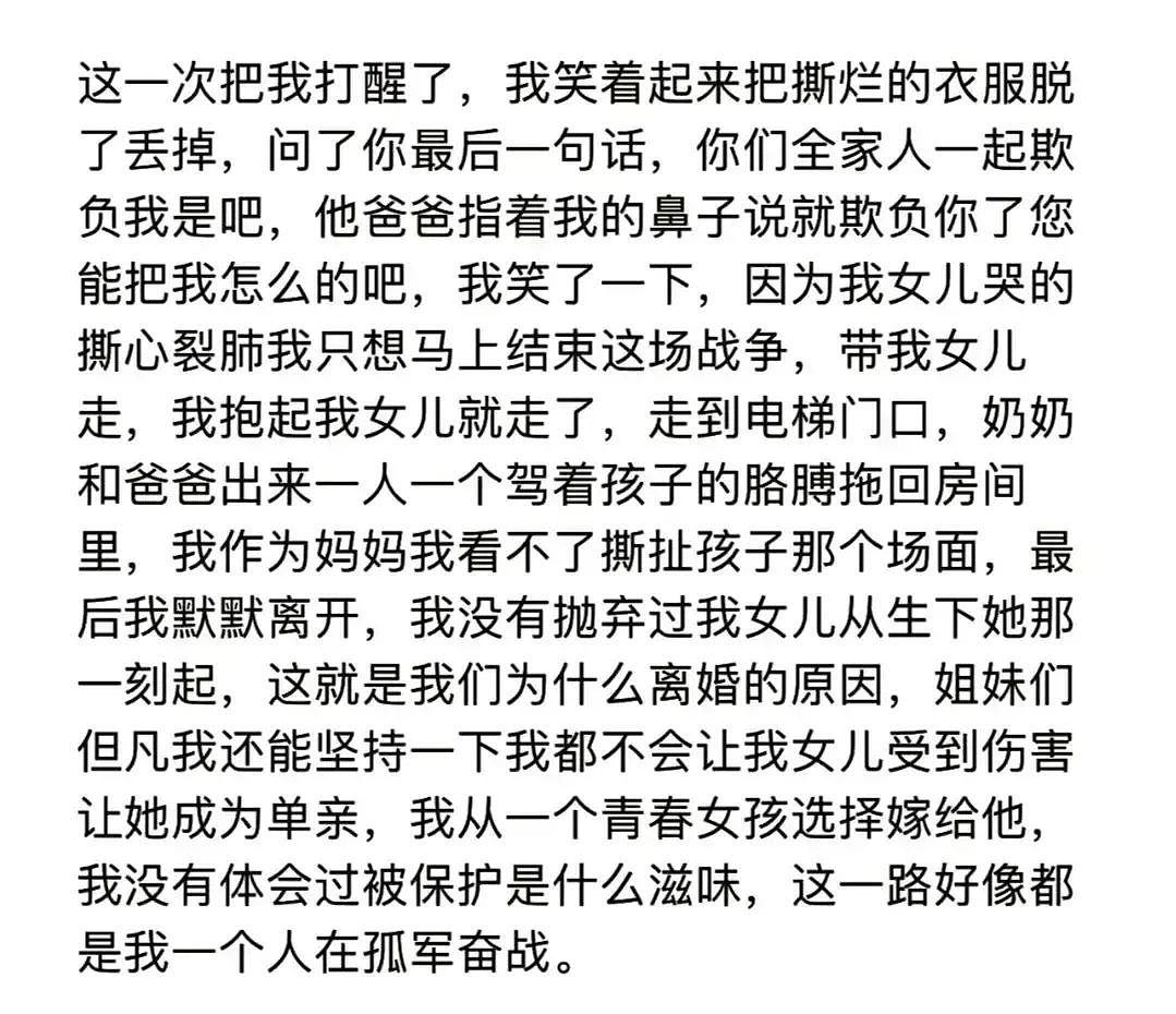 小学女生成千万粉丝网红后，妈妈出轨爸爸家暴全家互撕剧情太狗血（视频/组图） - 7