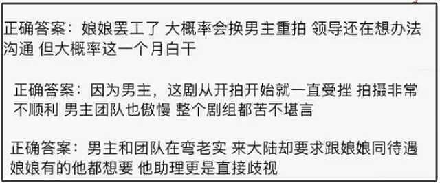 吴慷仁风波发酵！孙俪被曝罢工表态，知情人直指吴慷仁团队傲慢（组图） - 7