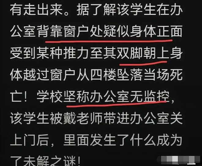 痛心！湖南17岁学生坠亡，官方通报：因喝八宝粥被班主任批评（组图） - 6