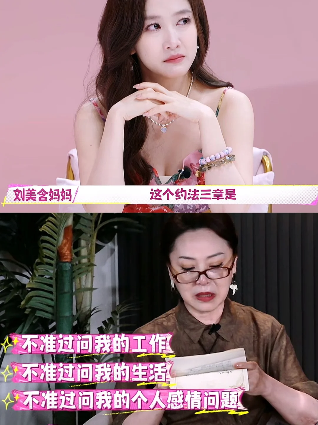 又一个女明星，被亲妈害惨：“中式家长”太让人窒息了（组图） - 12