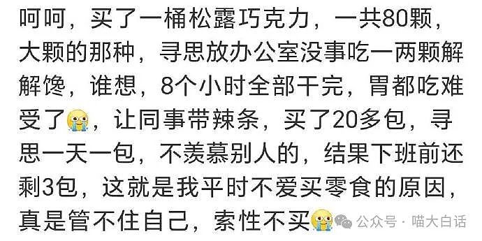 【爆笑】“不小心看到表哥和男人接吻……”哈哈哈哈哈我嘞个湾仔码头啊（组图） - 69