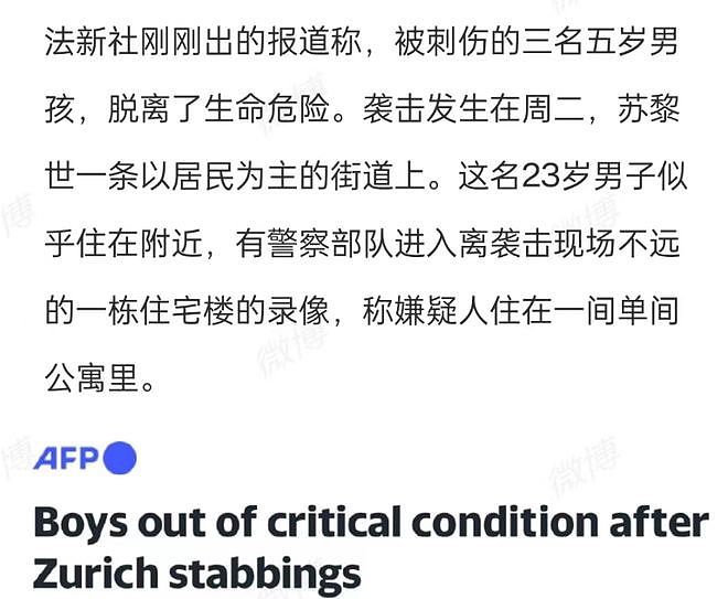 想亲你的大胸…刺伤瑞士儿童的中国留学生账号被网友曝光，内容不堪入目（组图） - 4