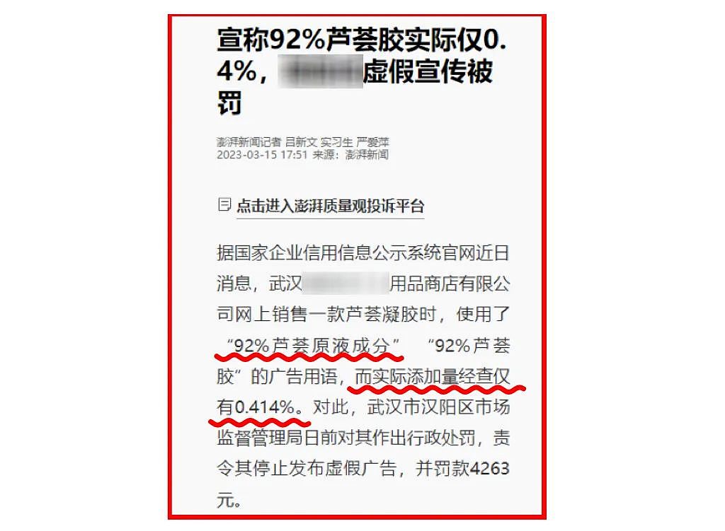 终于找到了！这才是真正98%的“芦荟胶”：抗敏修复，美白亮肤，还能当补水面膜用...（组图） - 3